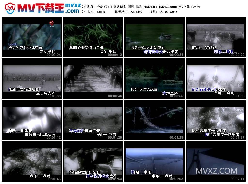 千荷-假如你要认识我_国语_民歌_NAI01451